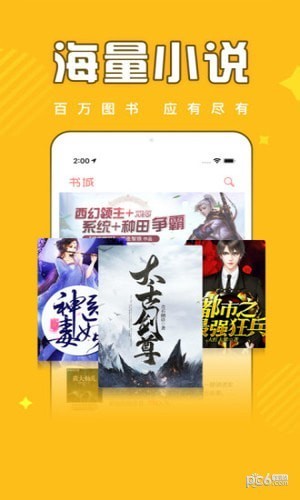 饭团追书app2021最新版图2