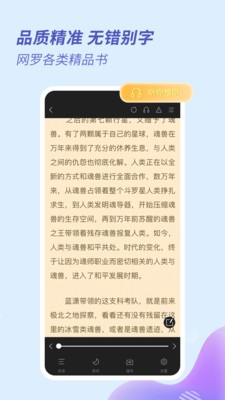 趣看全本免费小说app安卓版图1