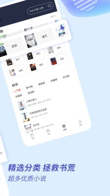 趣看全本免费小说app安卓版图2