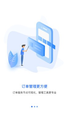 蓝服师傅app安卓版图3