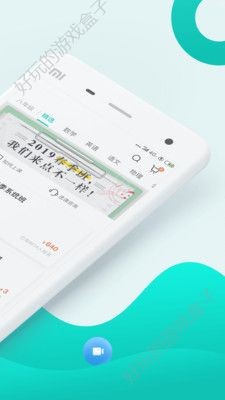 智学网成绩查询入口app学生版图1