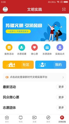 普宁通app安卓版图3