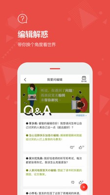 vista看天下app安卓版图3