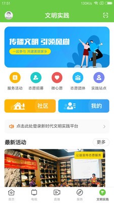 万绿东源app安卓版图3