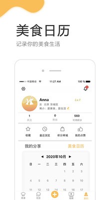 致小时光app安卓版图1