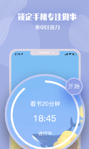 番茄计划app最新版图3