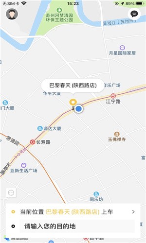 饺子出行app最新2021版图2