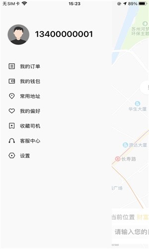 饺子出行app最新2021版图3