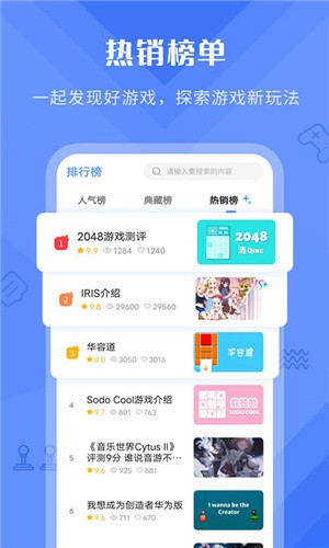 好游早报app最新2021版图2