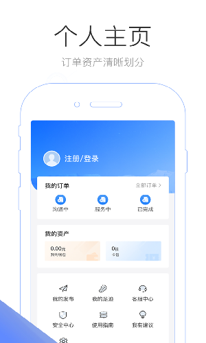 旅咖出行app手机版图3