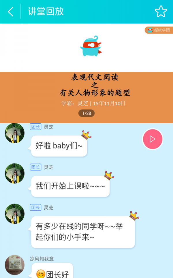 高考直播app官网免费版图2