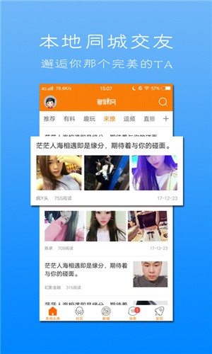 新嵊网app全新升级版图2