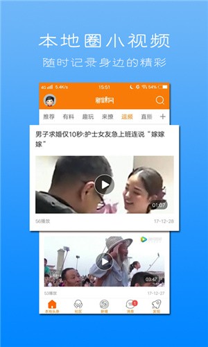 新嵊网app全新升级版图1