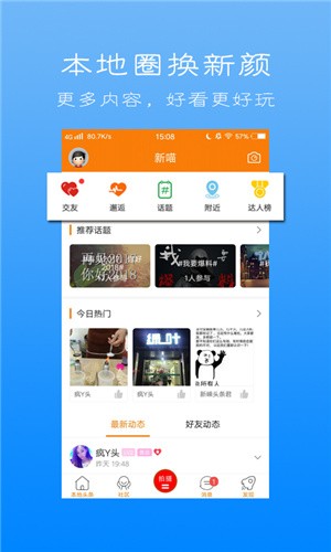 新嵊网app全新升级版图4