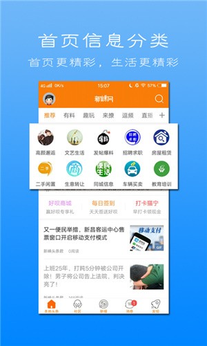 新嵊网app全新升级版图3