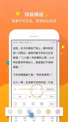 牛阅网app免费阅读器图1