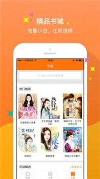 牛阅网app免费阅读器图2