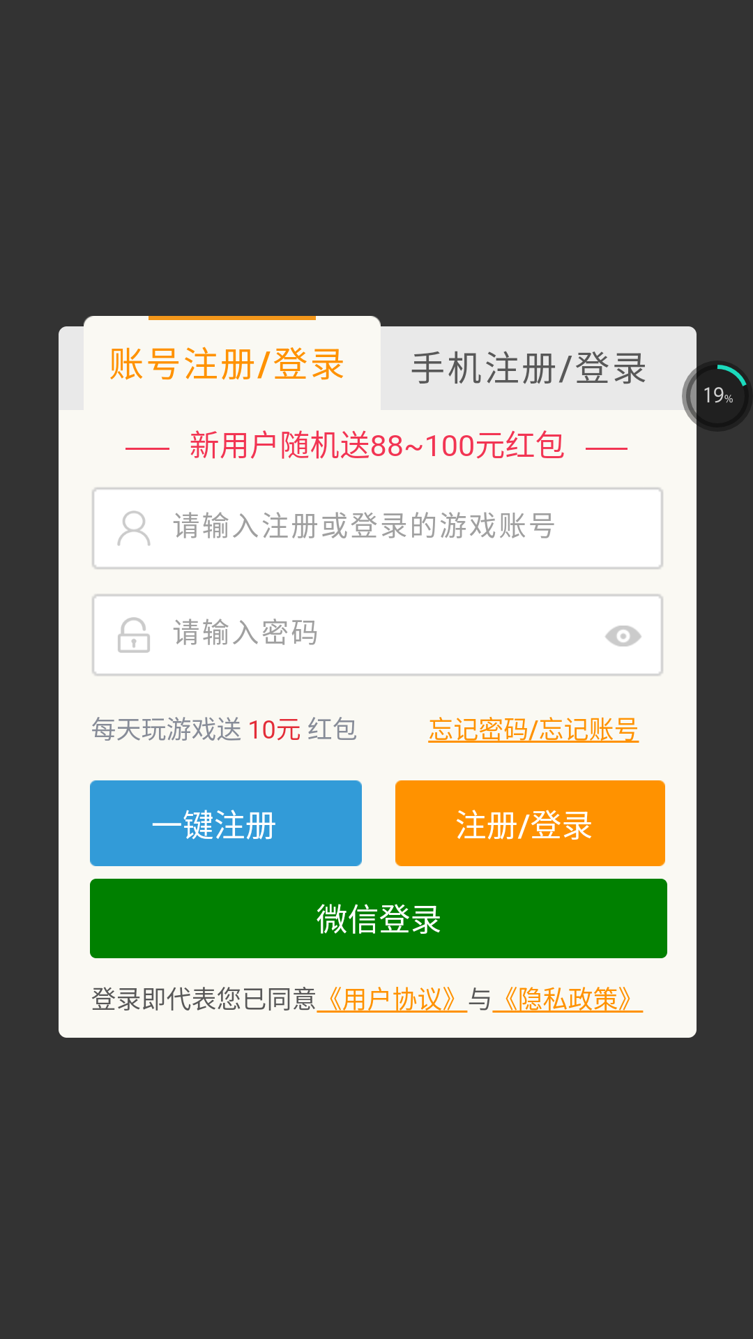 超级游戏盒子app免费版图3