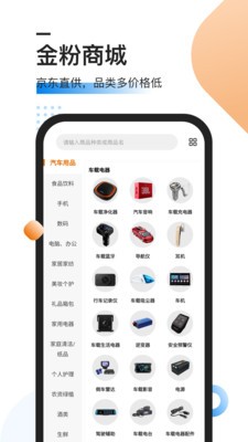 汽修竞价app安卓版图2