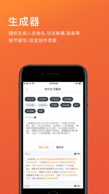 橙瓜app安卓版图3