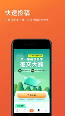 橙瓜app安卓版图2