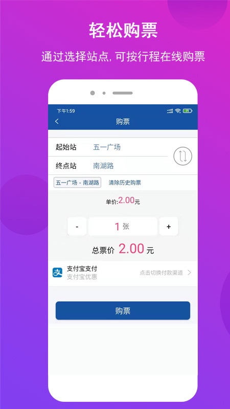 长沙地铁app官方最新版