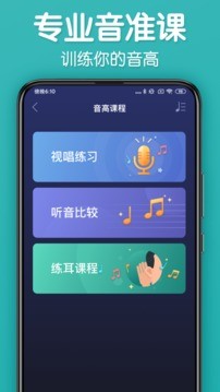 来音app最新版图1