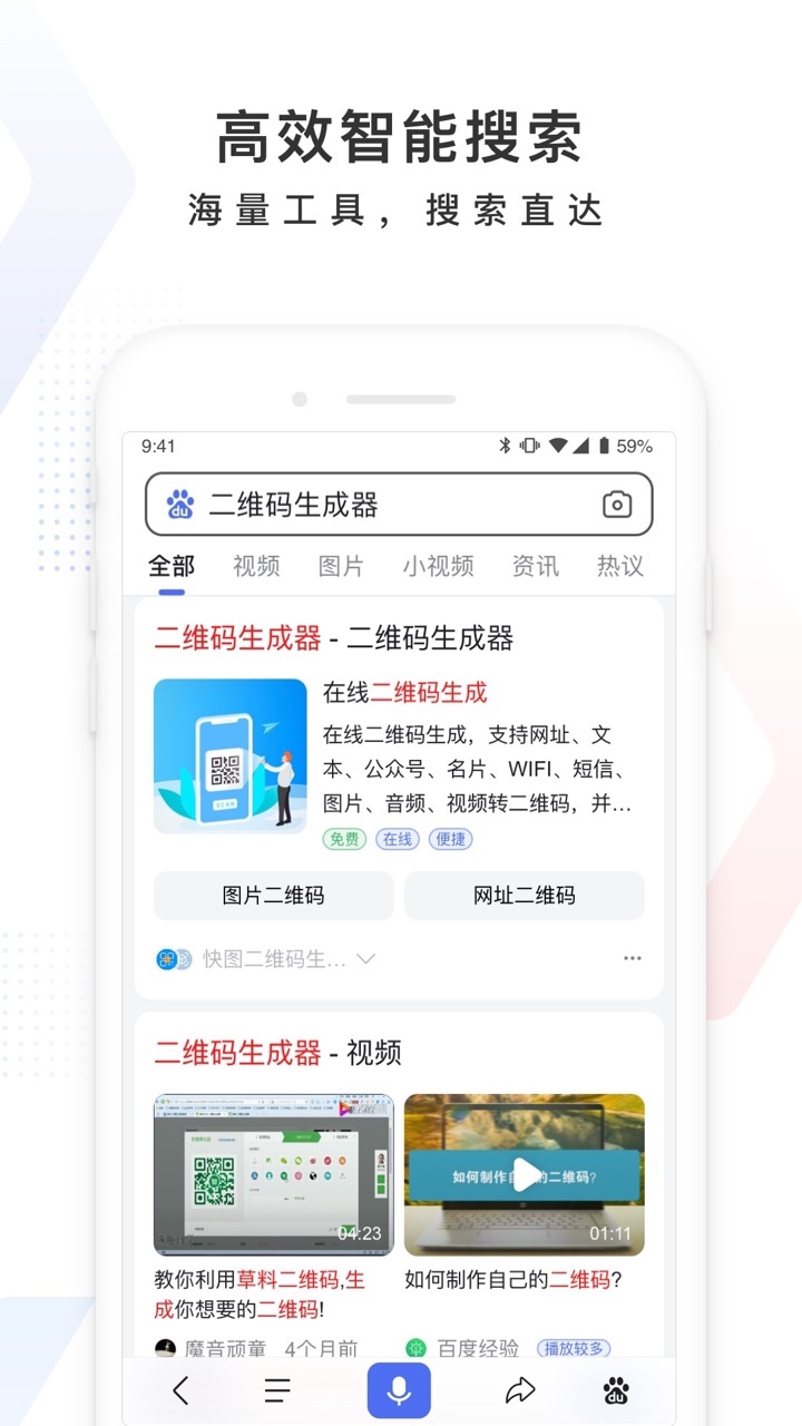 百度一下app历史简洁版