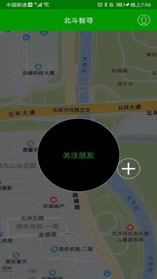 北斗智寻app安卓版图2