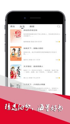 免费小说极速版app安卓版图1