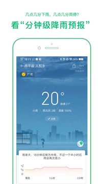 汕头天气预报最新版下载