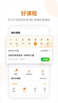 跟谁学app官方免费版图1