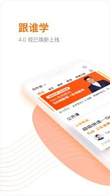 跟谁学app官方免费版图3