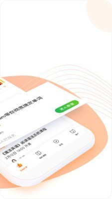 跟谁学app官方免费版图2