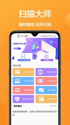 拍照全能王app安卓版图1