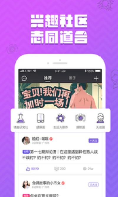 爱扑app官网最新版