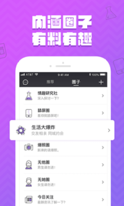 爱扑app官网最新版