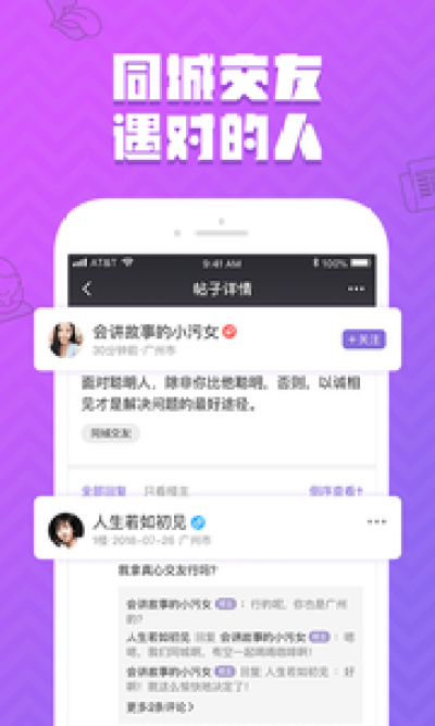 爱扑app官网最新版图2