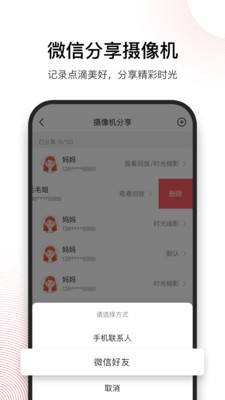 和目app安卓版图1