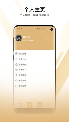 奢当家app安卓版图2