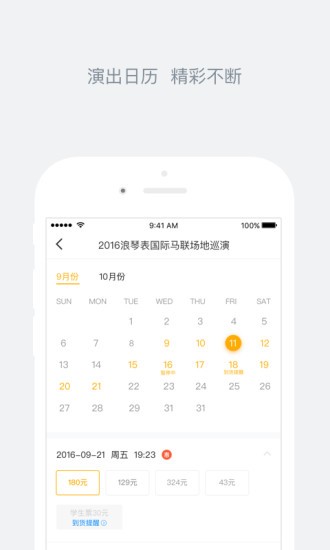 娱票儿官方app