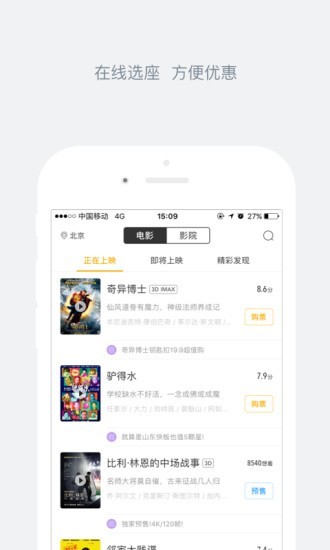 娱票儿官方app图2