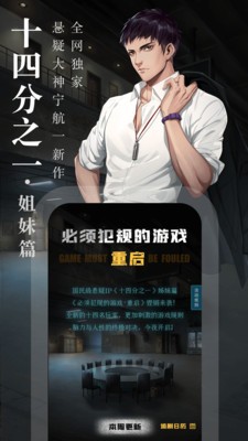 奇迹文学app安卓版图2