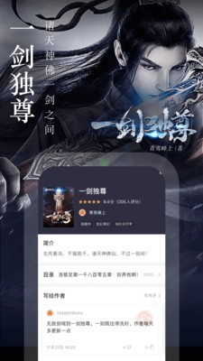 奇迹文学app安卓版图1