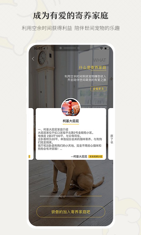 小狗在家宠物寄养app图2