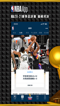 nba篮球比赛直播软件2021最新版