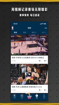 nba篮球比赛直播软件2021最新版图1