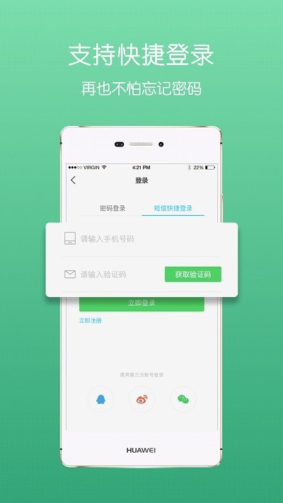 池州人论坛app2021最新版图1