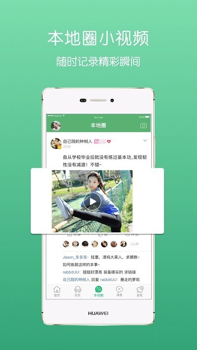 池州人论坛app2021最新版图2