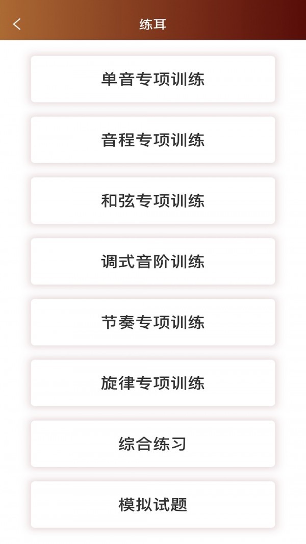 音乐殿堂app免费破解版图2